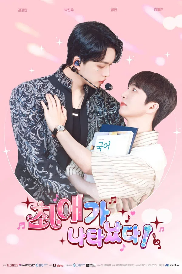 Poster phim Sự Xuất Hiện Của Bias trên SubNhanh