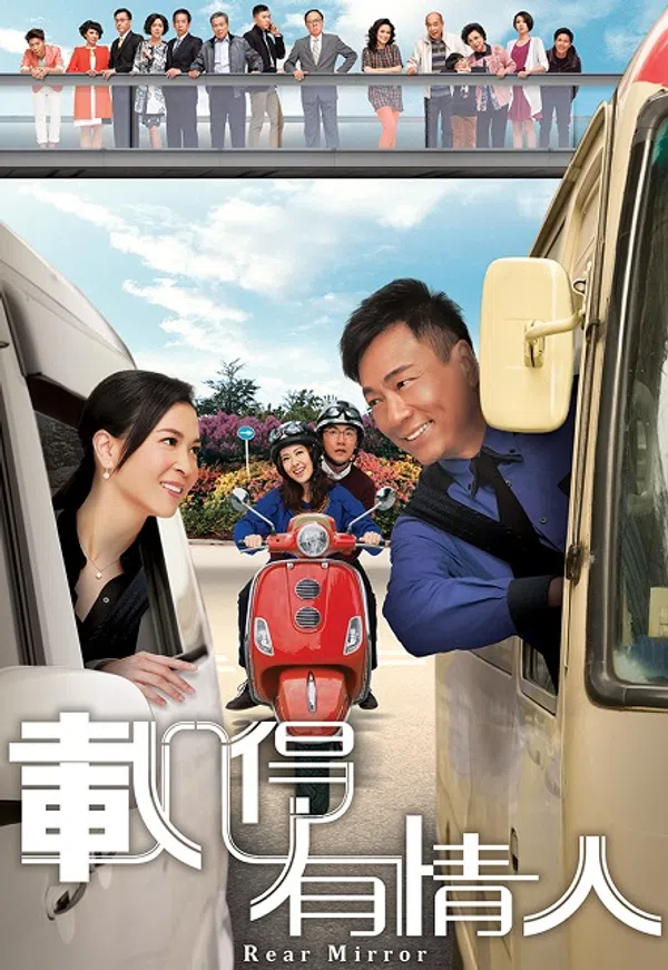 Poster phim Tái Đắc Hữu Tình Nhân trên SubNhanh