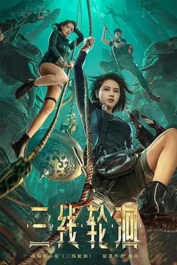 Poster phim Tam Tuyến Luân Hồi trên SubNhanh