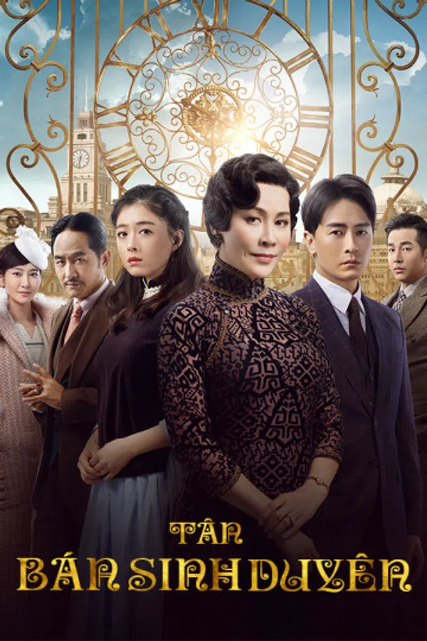 Poster phim Tân Bán Sinh Duyên trên SubNhanh