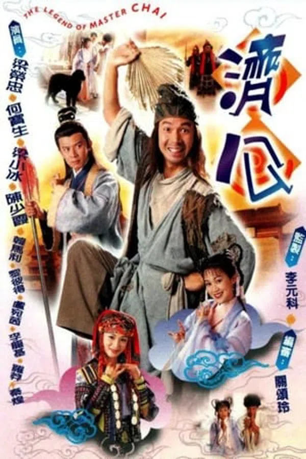 Poster phim Tế Công 1997 trên SubNhanh