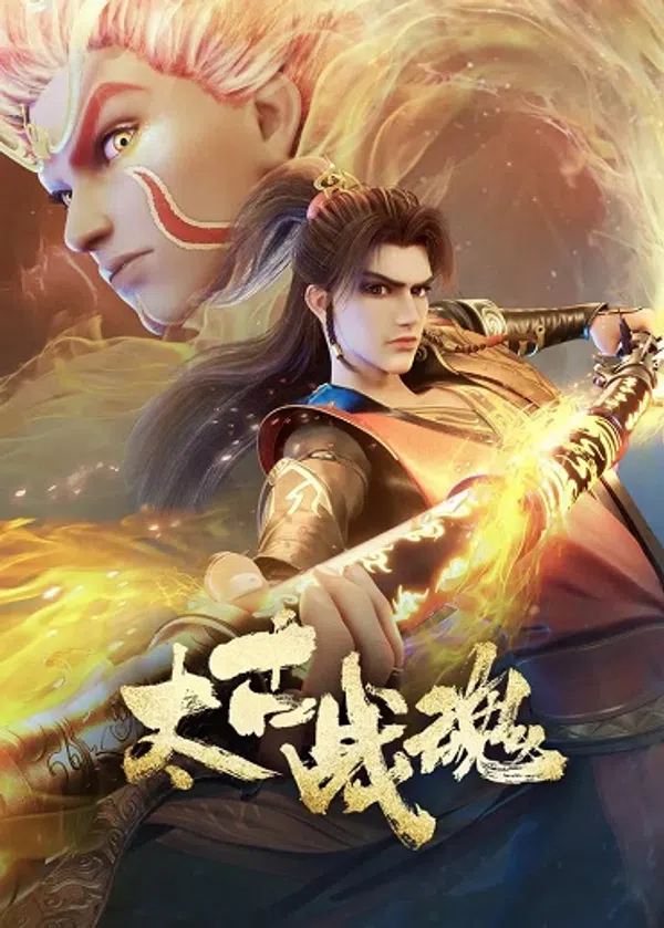 Xem Phim Thái Cổ Chiến Hồn Vietsub HD Online
