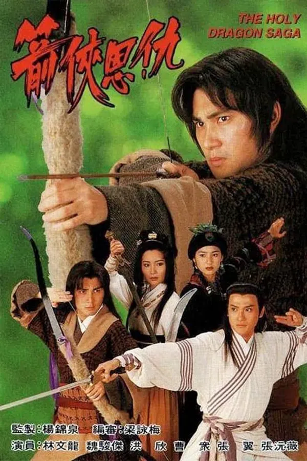 Poster phim Thần Long Kiếm Hiệp trên SubNhanh
