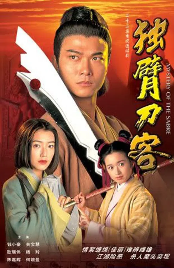 Poster phim Thanh Đao Huyền Bí trên SubNhanh
