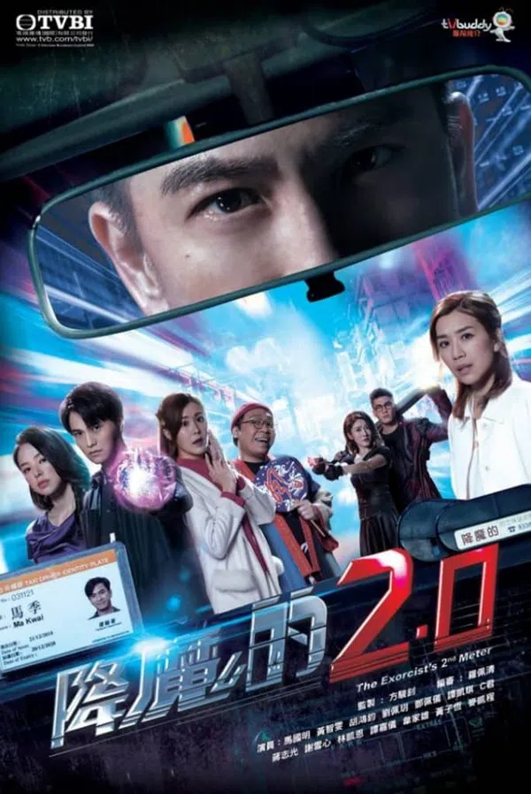 Poster phim The Exorcist’s 2nd Meter trên SubNhanh