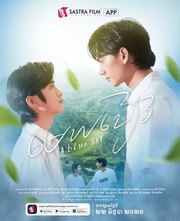 Xem Phim Theo Đuổi Giấc Mơ Xanh Vietsub HD Online
