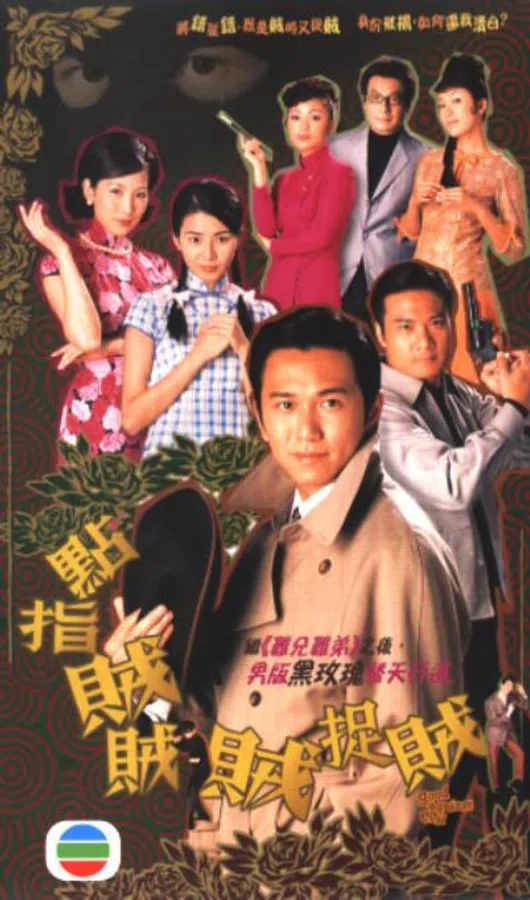 Xem Phim Thiện Ác Đối Đầu (2006) Vietsub HD Online