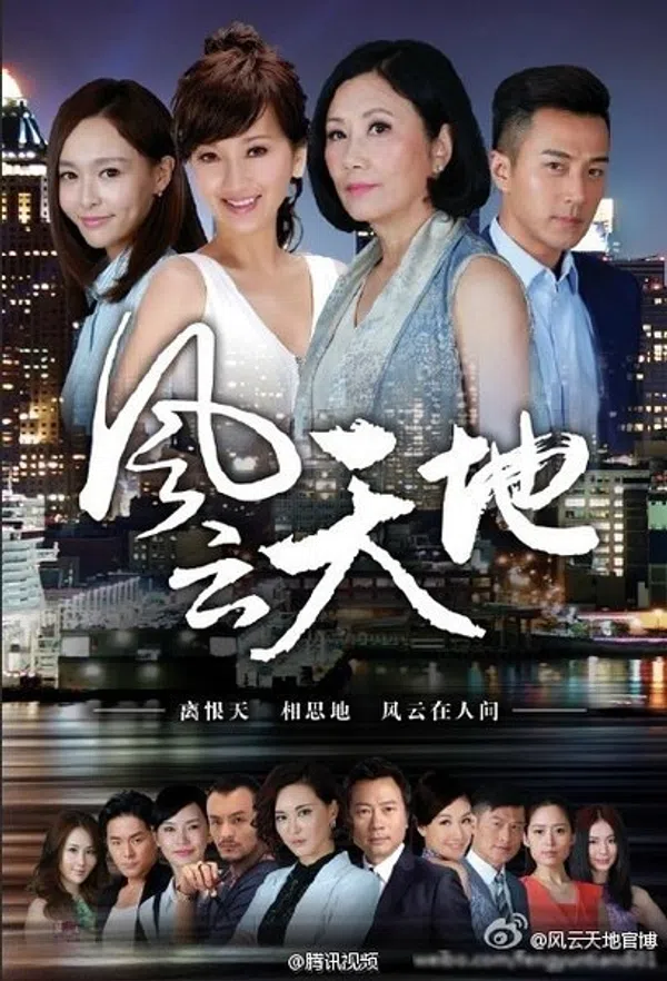 Poster phim Thiên Địa Phong Vân trên SubNhanh