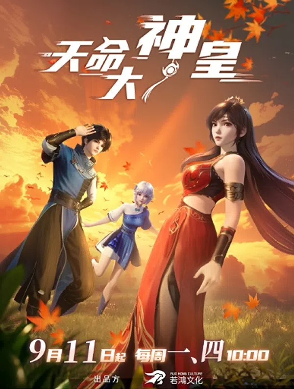 Poster phim Thiên Mệnh Đại Thần Hoàng trên SubNhanh