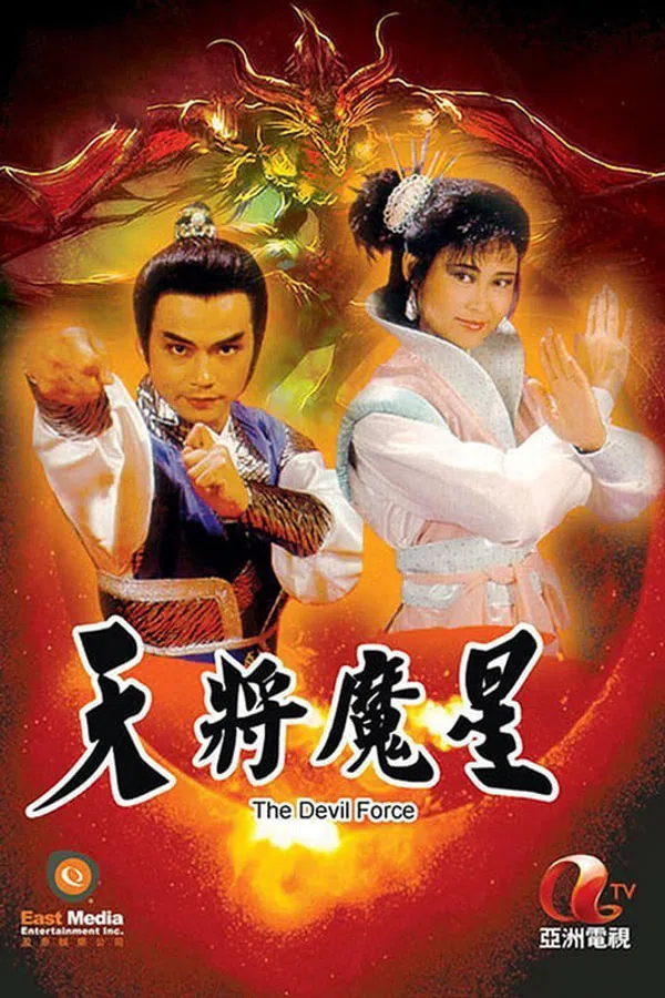 Poster phim Thiên Tướng Ma Tinh trên SubNhanh