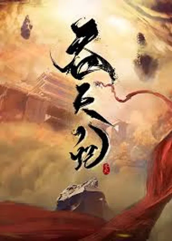 Poster phim Thôn Thiên Ký trên SubNhanh