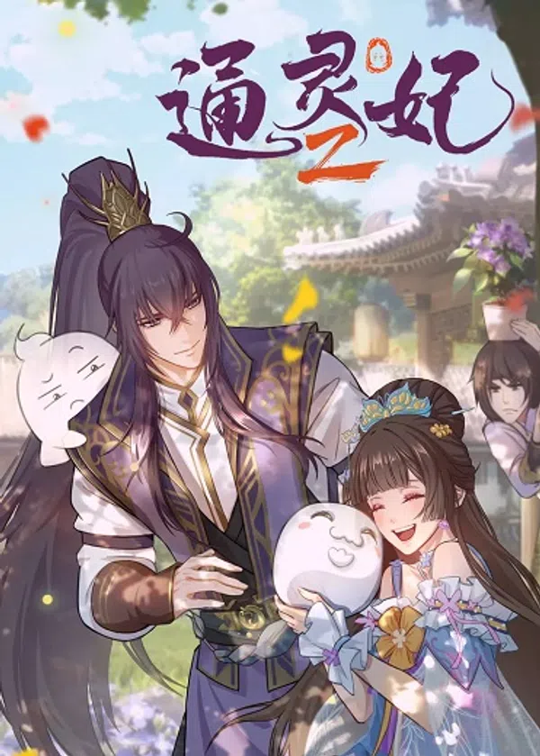 Poster phim Thông Linh Phi (Phần 2) trên SubNhanh