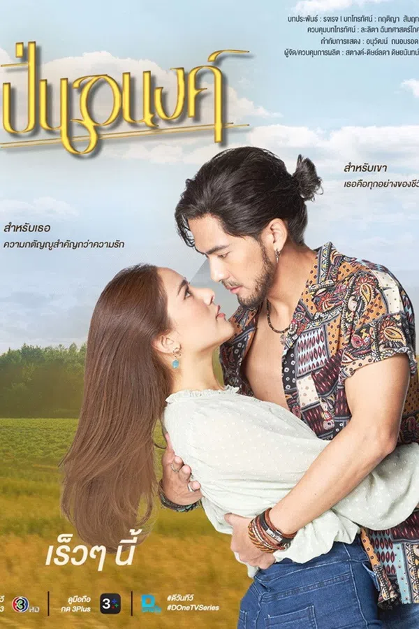 Xem Phim Thủ Đoạn Mưu Mô Vietsub HD Online