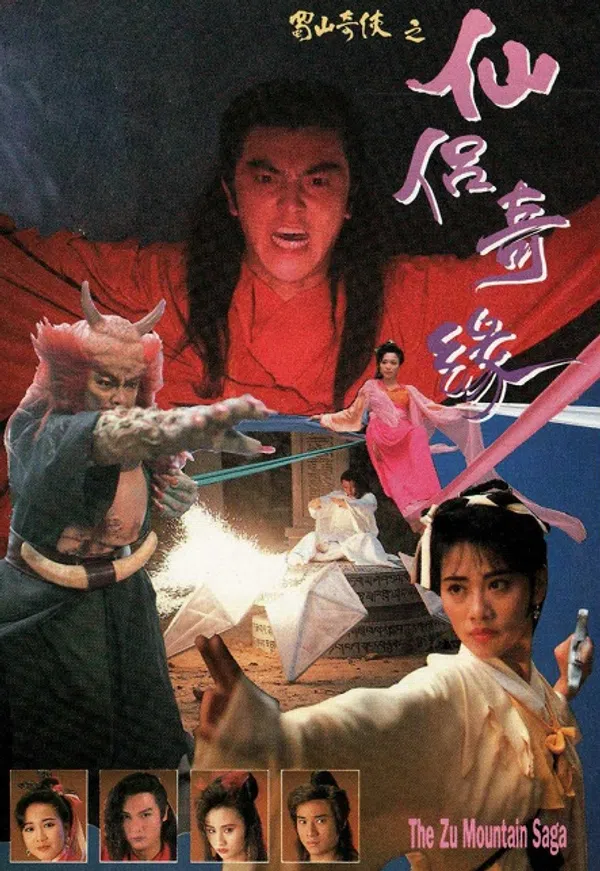 Poster phim Thục Sơn Kỳ Hiệp (Phần 2): Tiên Lữ Kỳ Duyên trên SubNhanh