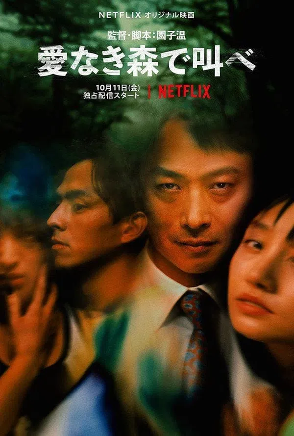 Poster phim Tiếng thét trong khu rừng thiếu vắng tình yêu: Vết cắt sâu trên SubNhanh