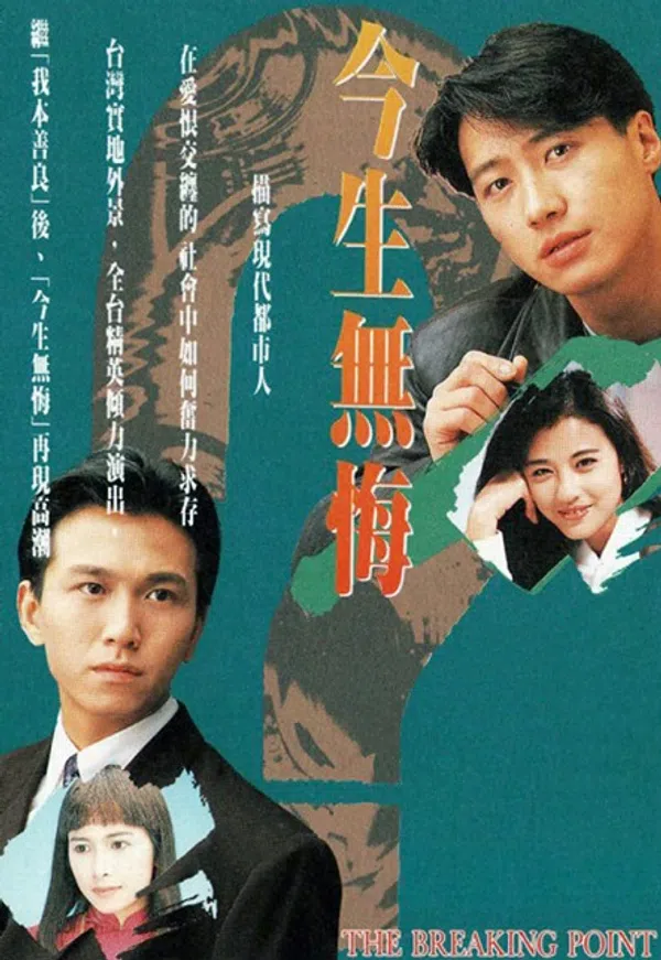 Xem Phim Tiêu Điểm Gãy Vietsub HD Online
