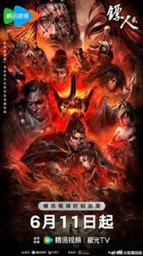 Poster phim Tiêu Nhân (Phần 2) trên SubNhanh