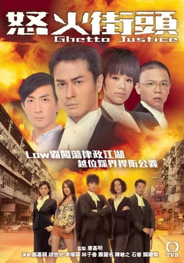 Poster phim Tòa Án Lương Tâm (2011) trên SubNhanh