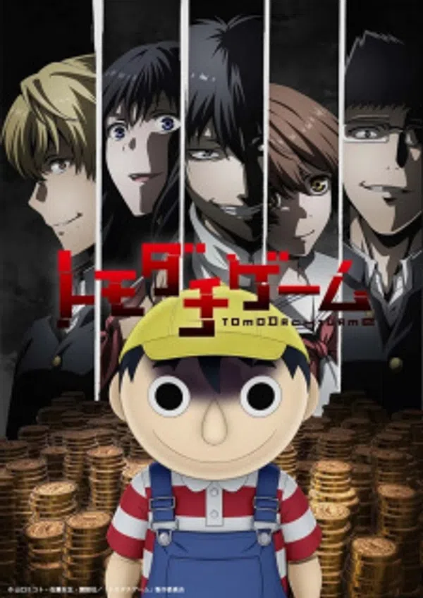Poster phim Tomodachi Game trên SubNhanh