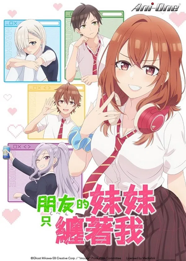 Poster phim Tomodachi no Imouto ga Ore ni dake Uzai trên SubNhanh