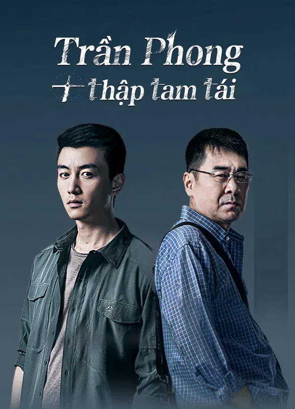 Poster phim Trần Phong Thập Tam Tái trên SubNhanh
