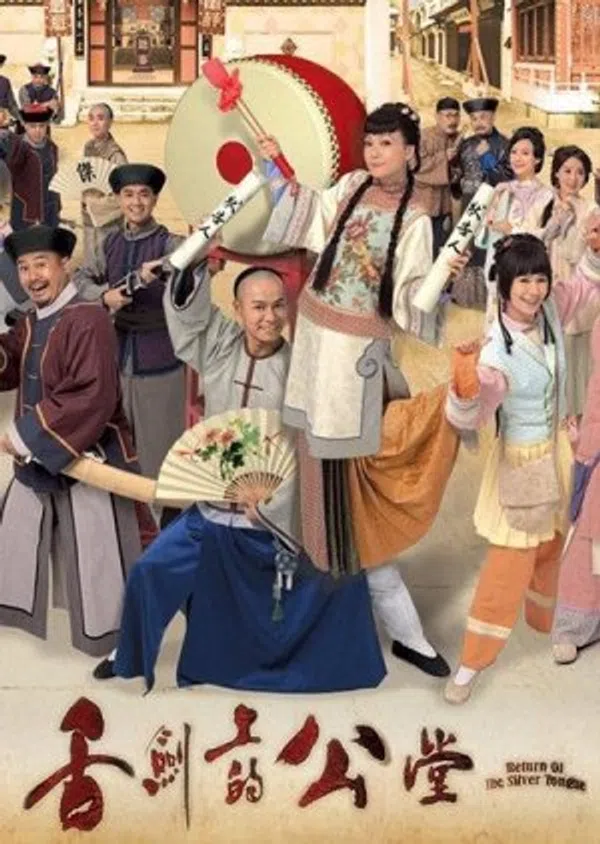 Poster phim Trạng Sư Đại Náo Công Đường (Con Đường Ai Oán) trên SubNhanh