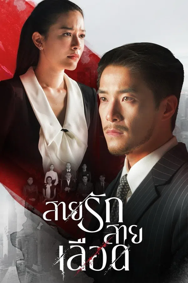 Poster phim Trò Chơi Kế Nghiệp trên SubNhanh