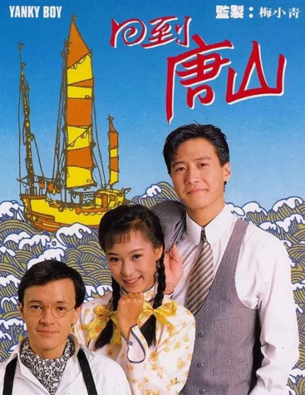 Poster phim Trở Về Đường Sơn trên SubNhanh