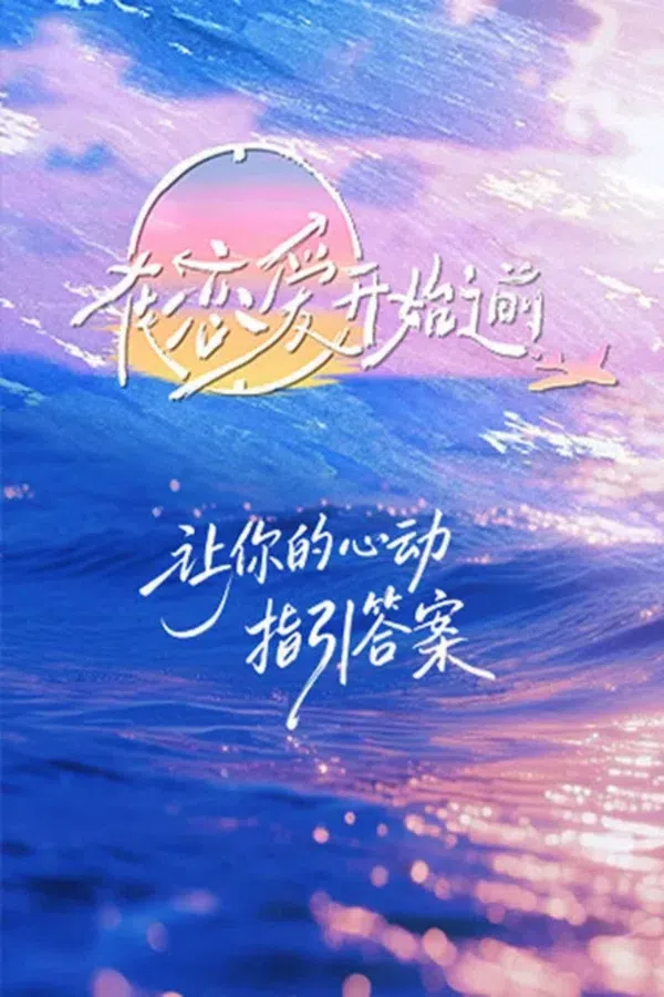 Xem Phim Trước Khi Tình Yêu Bắt Đầu Vietsub HD Online