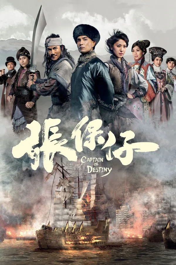 Poster phim Trương Bảo Tử trên SubNhanh