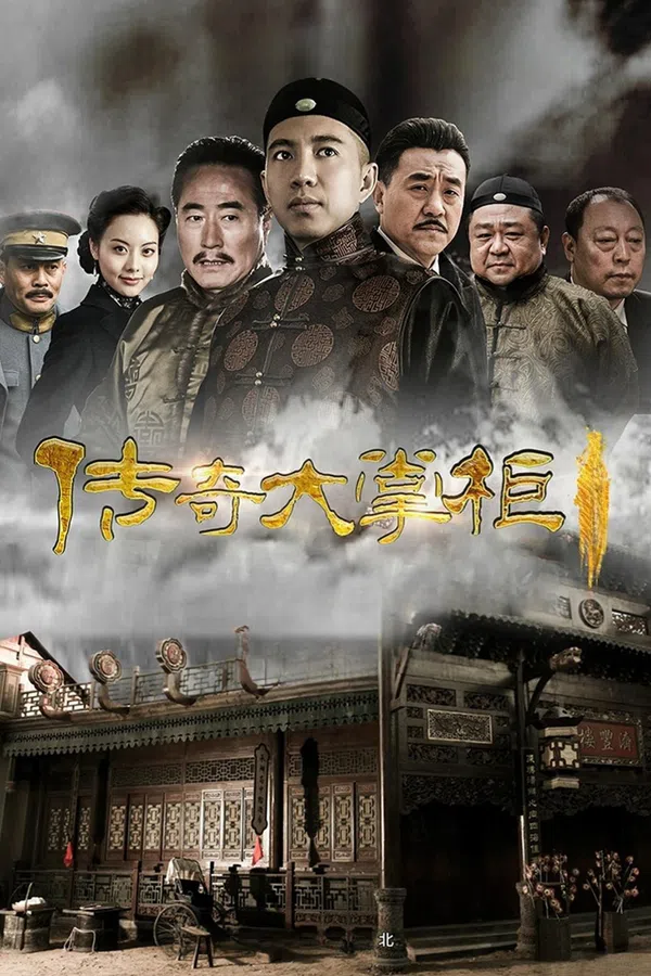 Xem Phim Truyền Kỳ Đại Chưởng Quỹ Vietsub HD Online