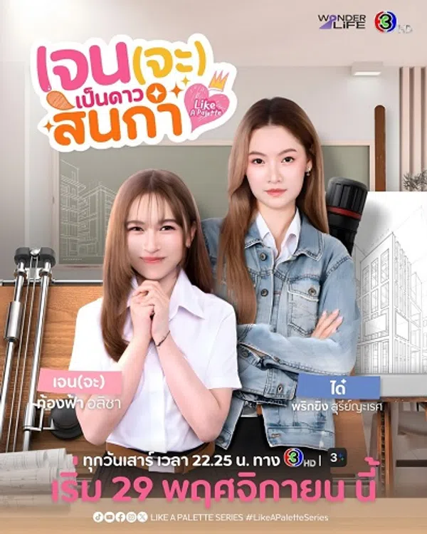 Xem Phim Tựa Như Bảng Màu Vietsub HD Online