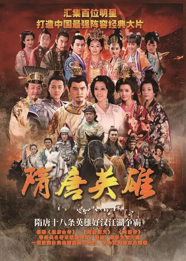Poster phim Tùy Đường Anh Hùng (Phần 2) trên SubNhanh