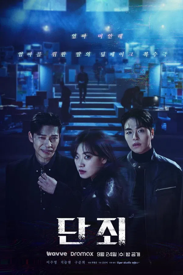 Poster phim Vạch Tội trên SubNhanh
