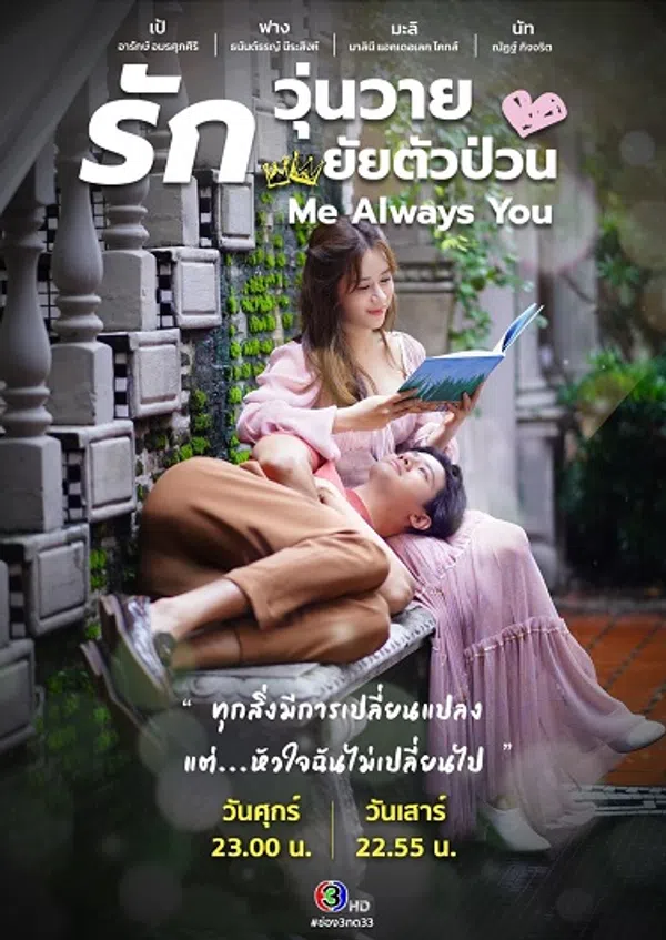 Xem Phim Vẫn Mãi Là Em Vietsub HD Online