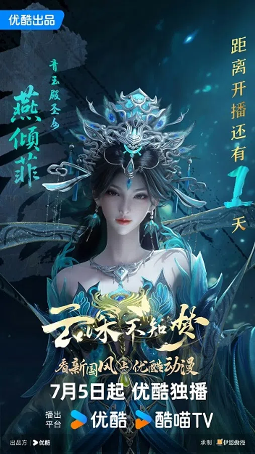 Xem Phim Vân Thâm Bất Tri Mộng Vietsub HD Online