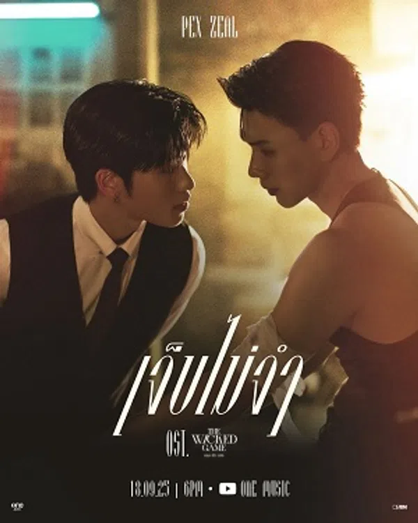 Poster phim Ván Tình Lừa Dối trên SubNhanh