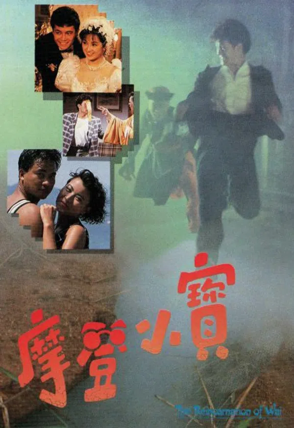 Poster phim Vi Tiểu Bảo Truyền Kỳ trên SubNhanh
