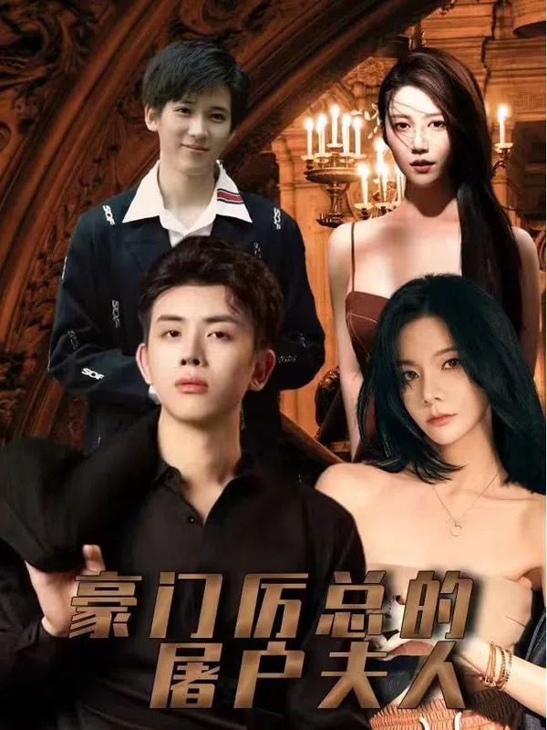 Poster phim Vợ Bán Thịt Của Tổng Giám Đốc trên SubNhanh