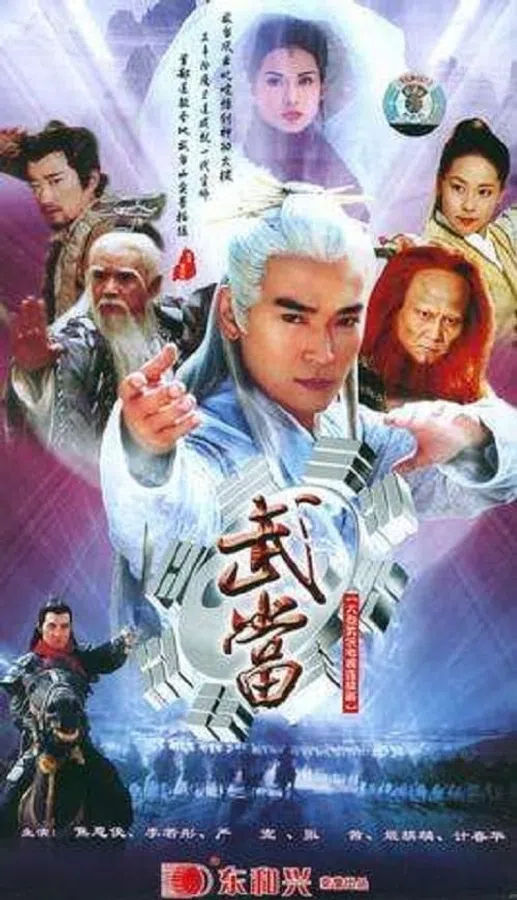 Poster phim Võ Đang trên SubNhanh