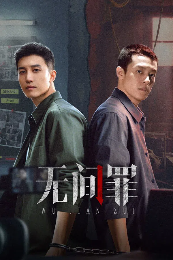 Xem Phim Vô Gian Tội Vietsub HD Online