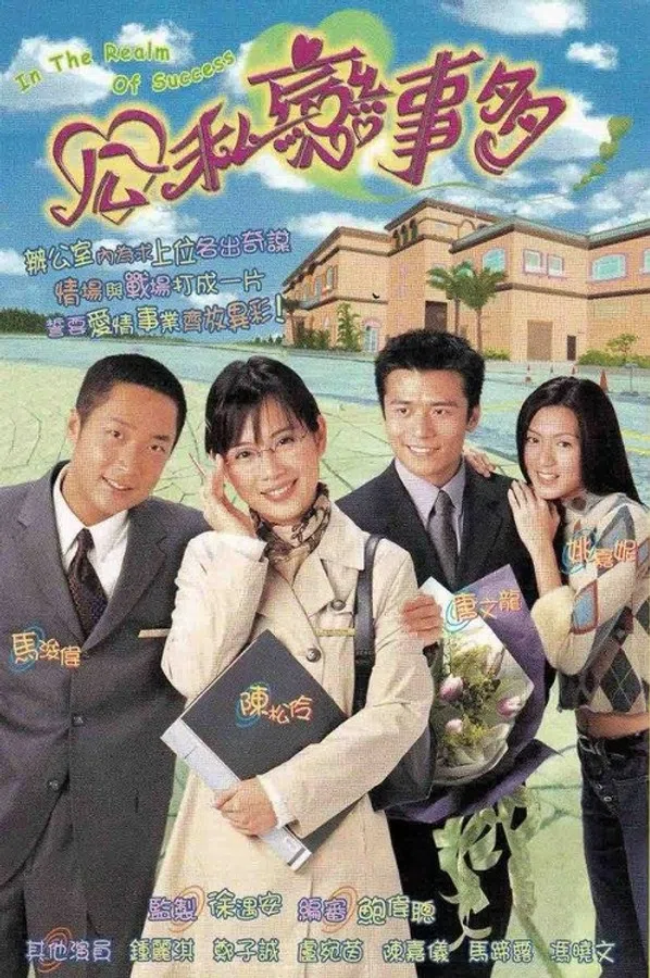 Poster phim Vượt Qua Thử Thách (2001) trên SubNhanh