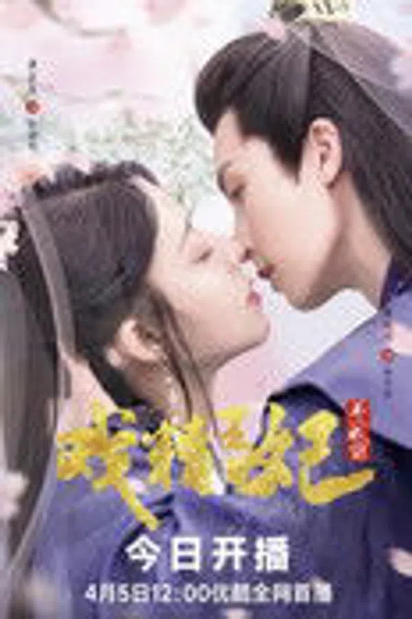Poster phim Xuyên Không Thành Cảnh Vương Phi (Phần 1) trên SubNhanh