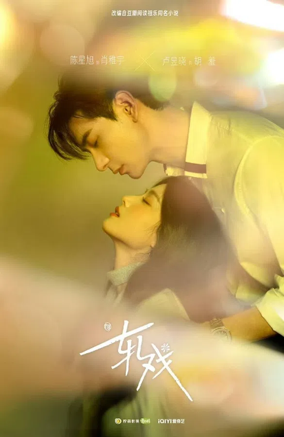 Xem Phim Yết Hí Vietsub HD Online