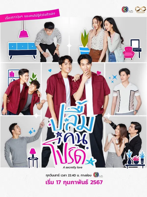 Poster phim Yêu Thầm trên SubNhanh